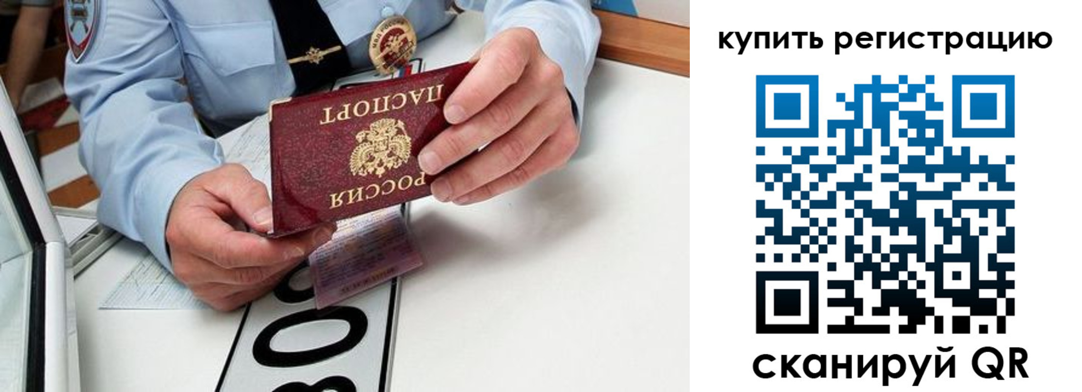 временная регистрация купить в Ростове