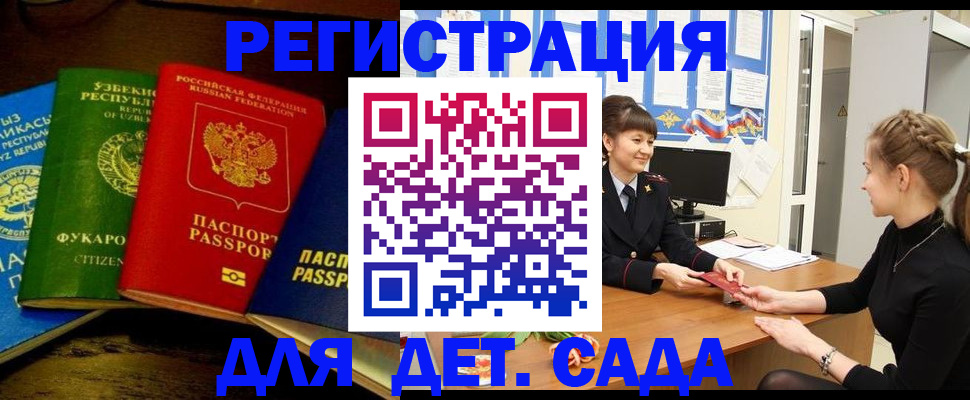 купить прописку в Ростове