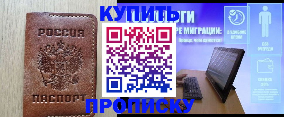 временная регистрация законно в Ростове