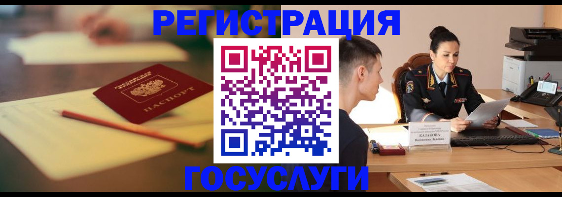 временная регистрация в квартире в Ростове